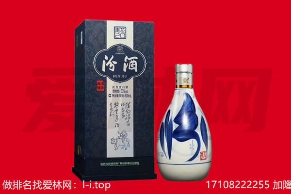 黄冈市麻城回收汾酒.jpg